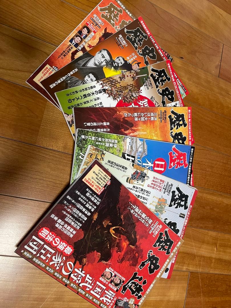 週刊朝日MOOK 歴史道　1〜29