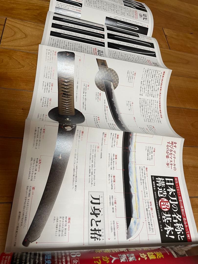 週刊朝日MOOK 歴史道　1〜29