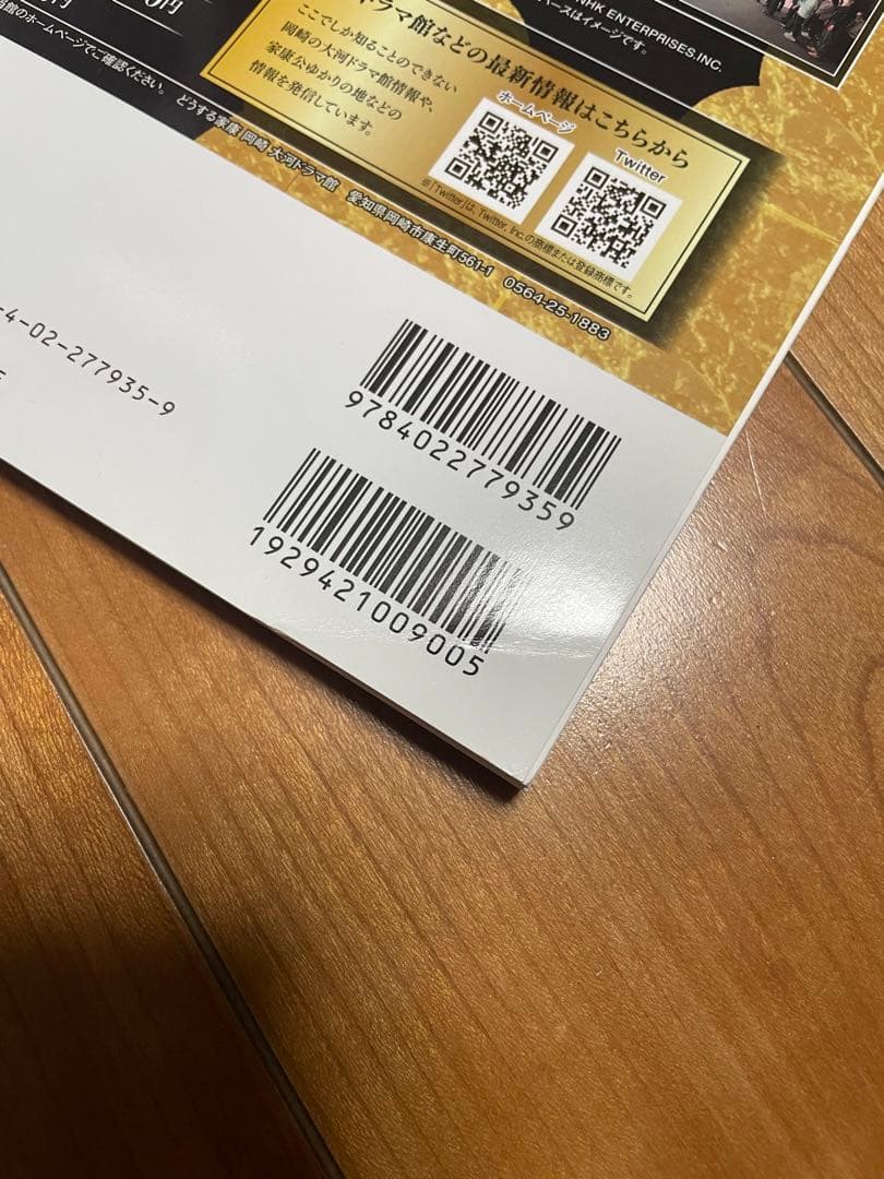 週刊朝日MOOK 歴史道　1〜29