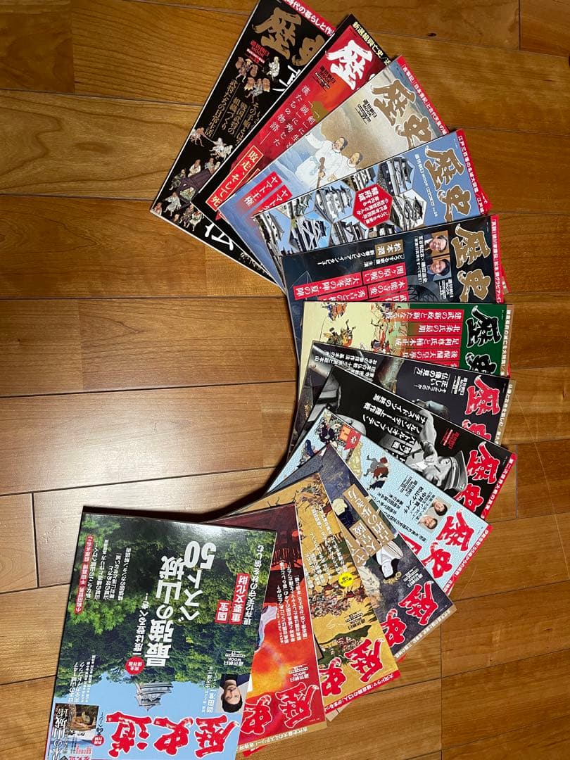 週刊朝日MOOK 歴史道　1〜29