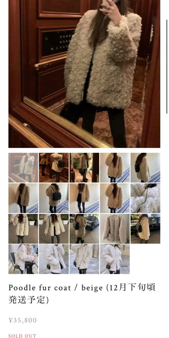 【moripon】みさん様プードルファーコート