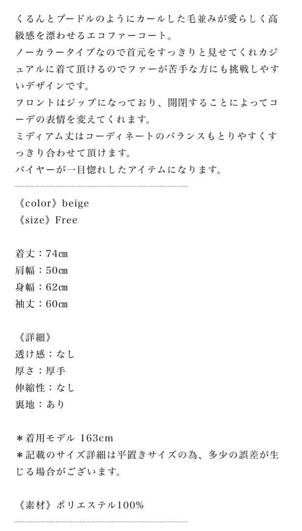 【moripon】みさん様プードルファーコート