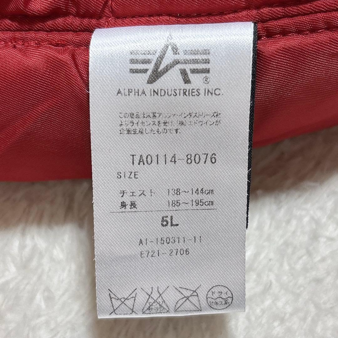 希少5L！ALPHA アルファ MA-1 フード付 ワッペン フライトジャケット