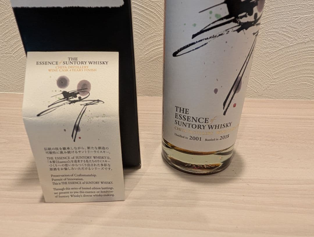 SUNTORY ザ・エッセンス・オブ・サントリー 2018 知多蒸溜所 ワイン樽