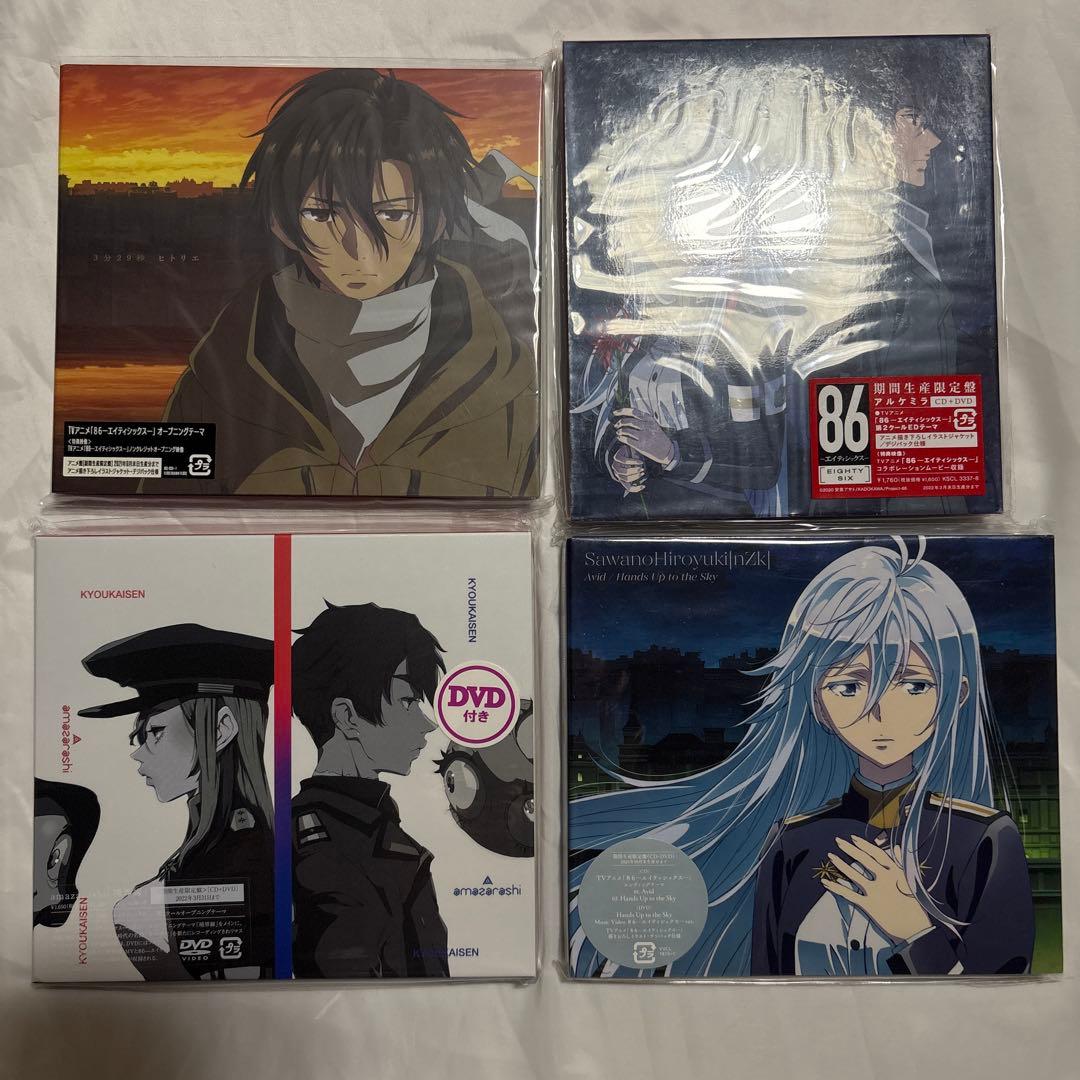 Avid/Hands Up to the Sky」　期間生産限定盤　他