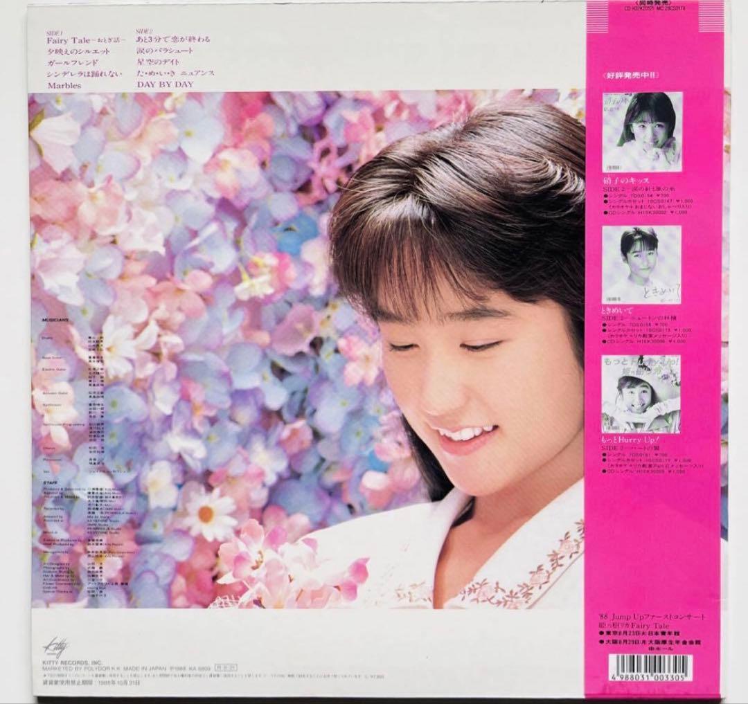 希少姫乃樹リカ Fairy Tale フェアリーテイル レコード LP アルバム
