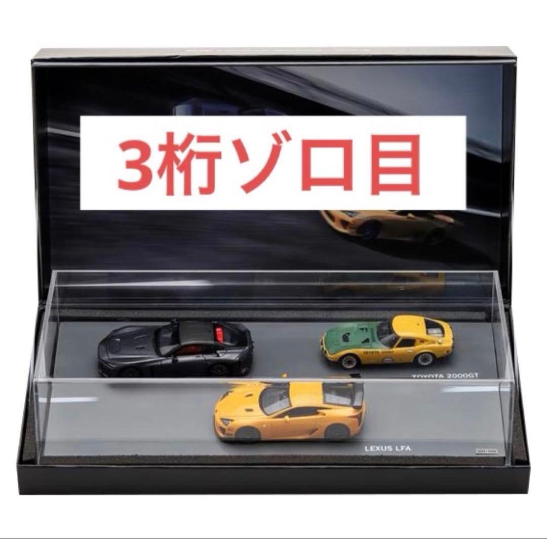 オ*ん様 【ゾロ目】1/43スケールモデルカー GR GT/LFA/2000GT