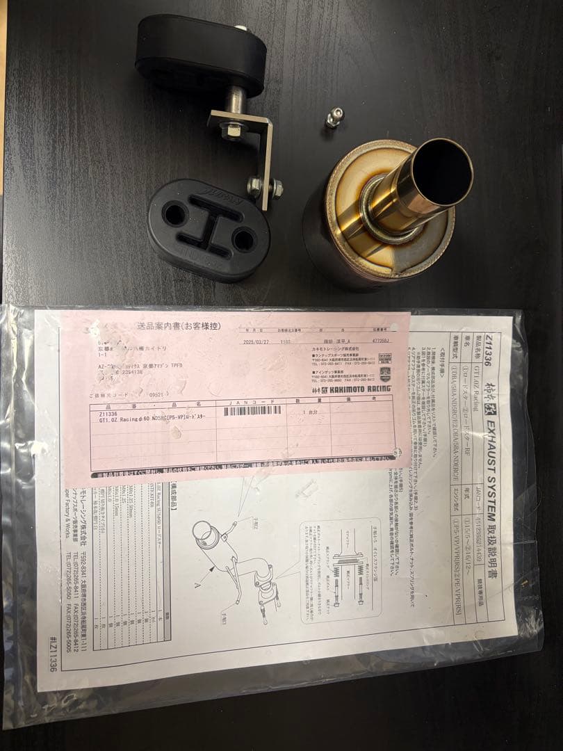 柿本改 GT1.0Z Racing NDロードスターおまけ付き