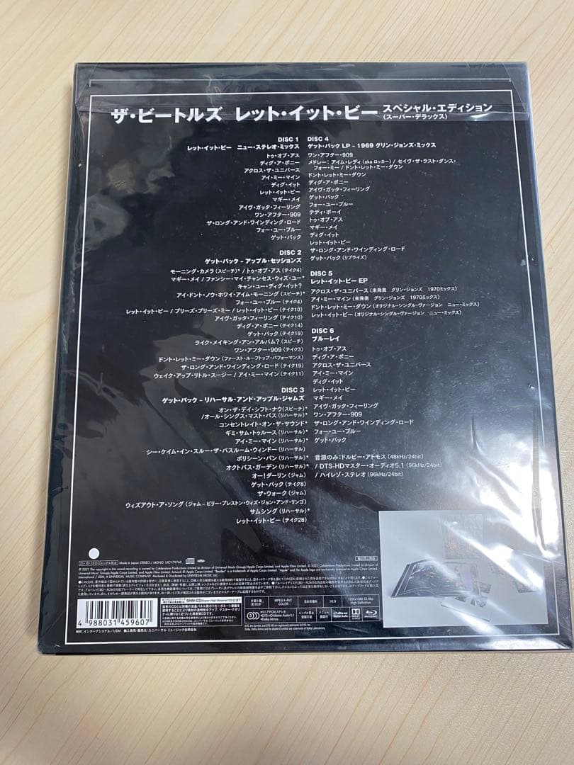 ザ・ビートルズ レット・イット・ビー スペシャル・エディション