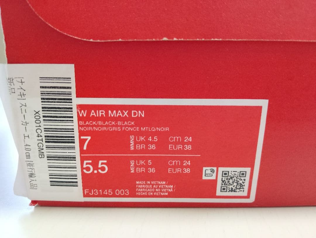 未使用!! NIKE AIR MAX DN ナイキ エアマックス DN 24㎝