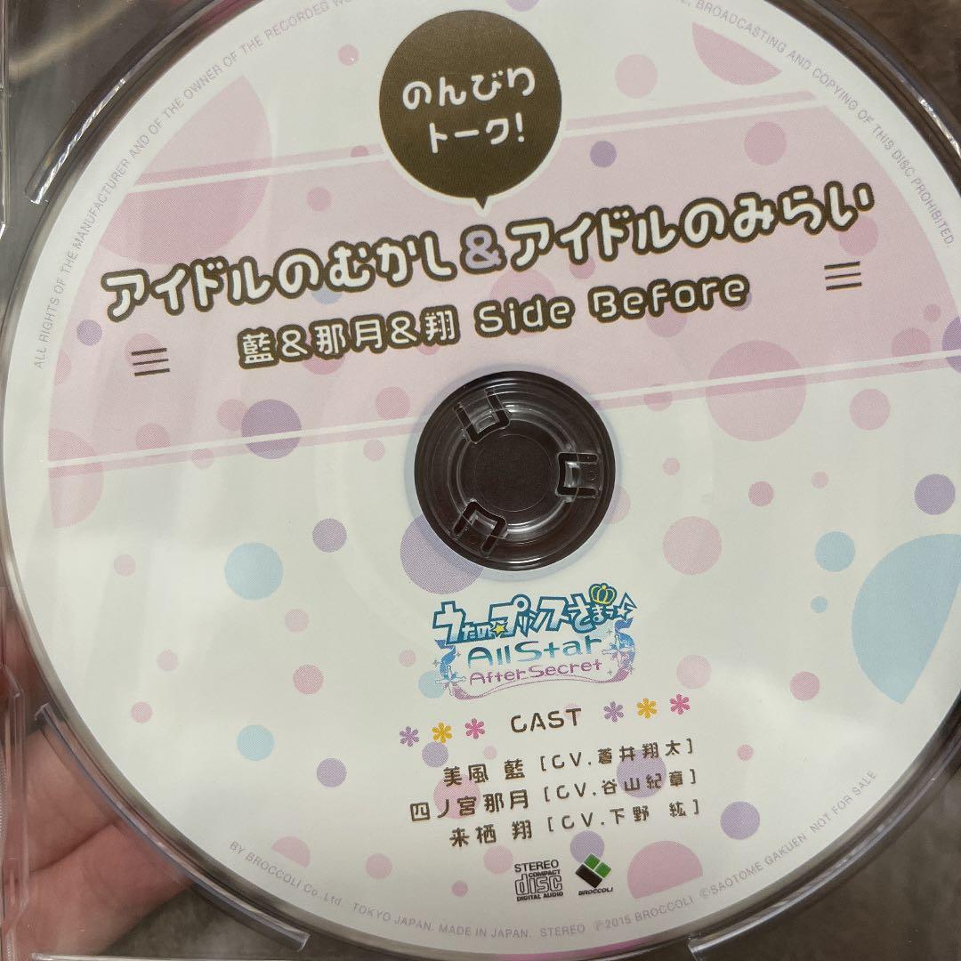 【新品 非売品】うたのプリンスさまっ店舗特典CDまとめ売り DVD タオル