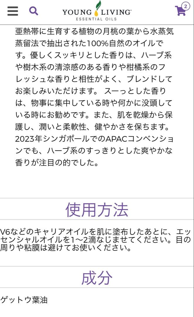 【新品未開封】沖縄タイリン 2025年１月限定ヤングリヴィング 正規品
