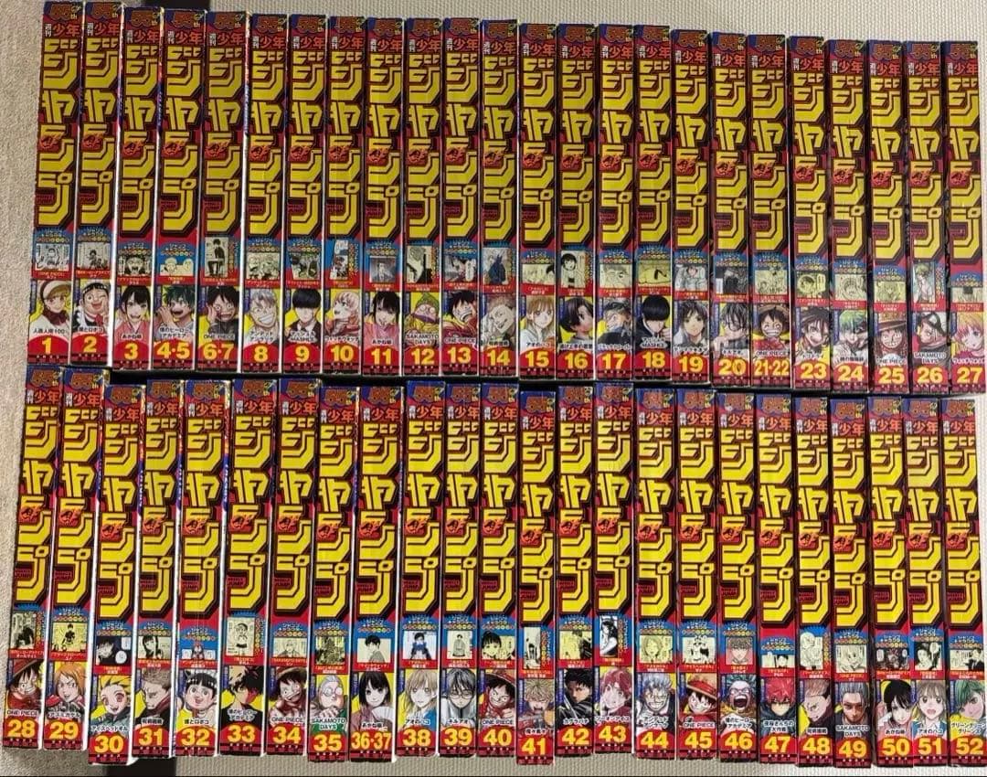 週刊少年ジャンプ 2023年 年間フルセット
