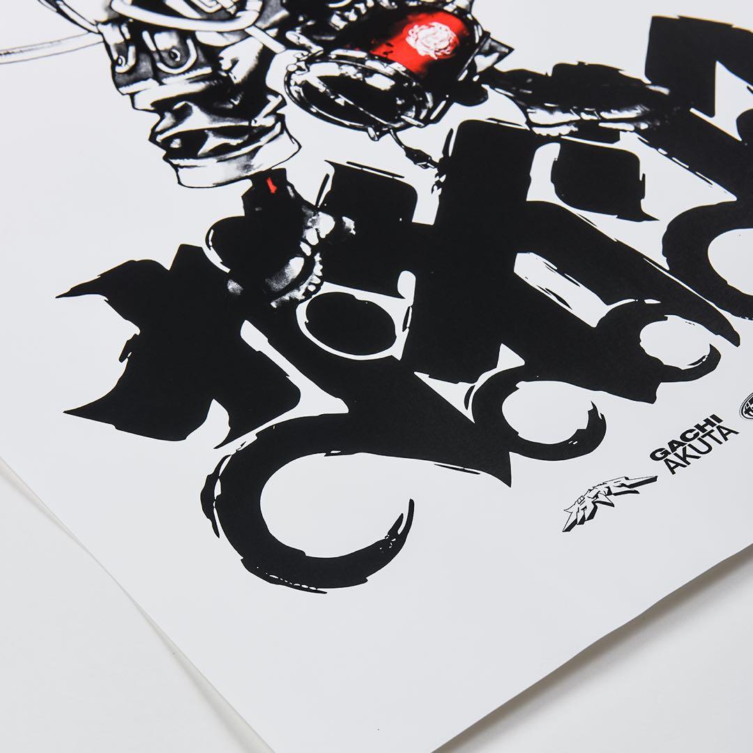 ガチアクタ ルド ポスター (シリアルナンバー付き)