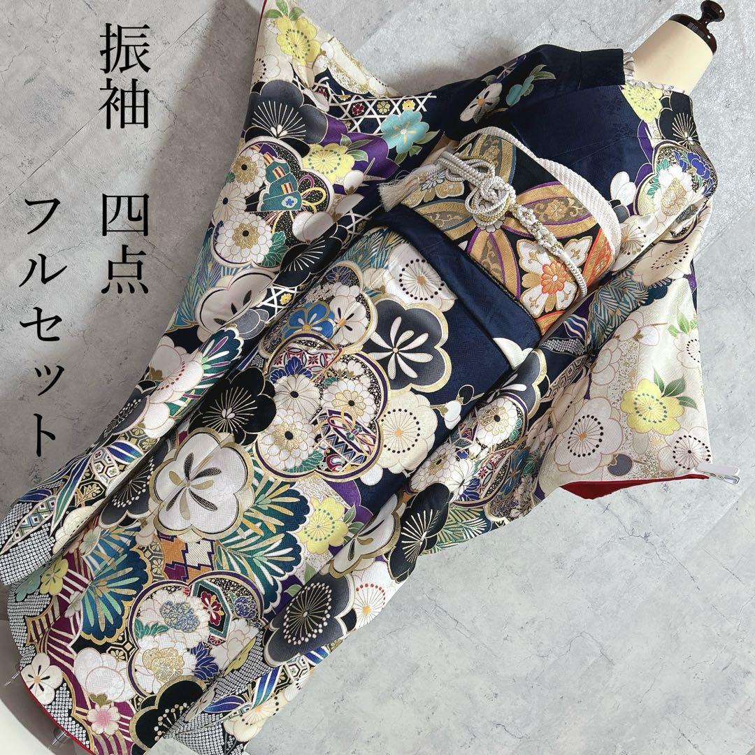 振袖　フルセット　ヤマト謹製　濃いネイビー　豪華　モノトーン　成人式　二十歳