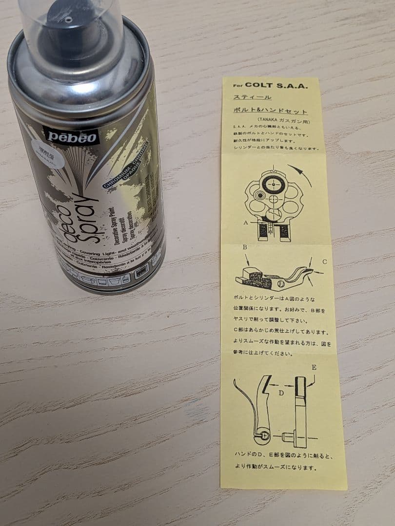 タナカワークス saa シングルアクションアーミー ガスガン