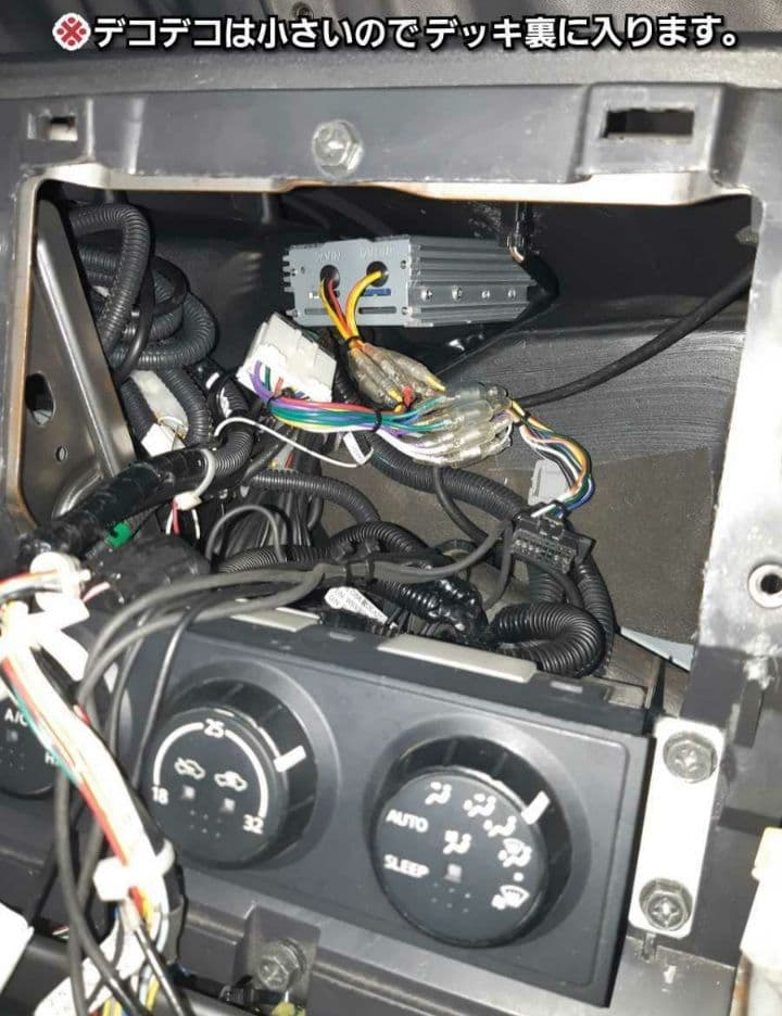 ★14ピン20A★24Vトラック専用！トラック用オーディオ、ナビ取り付けキット！