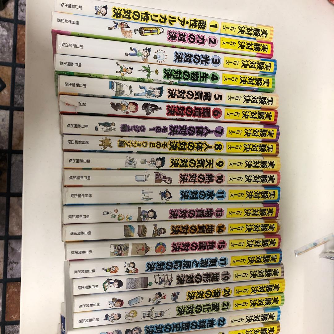 実験対決シリーズ　大量セット！　19以降