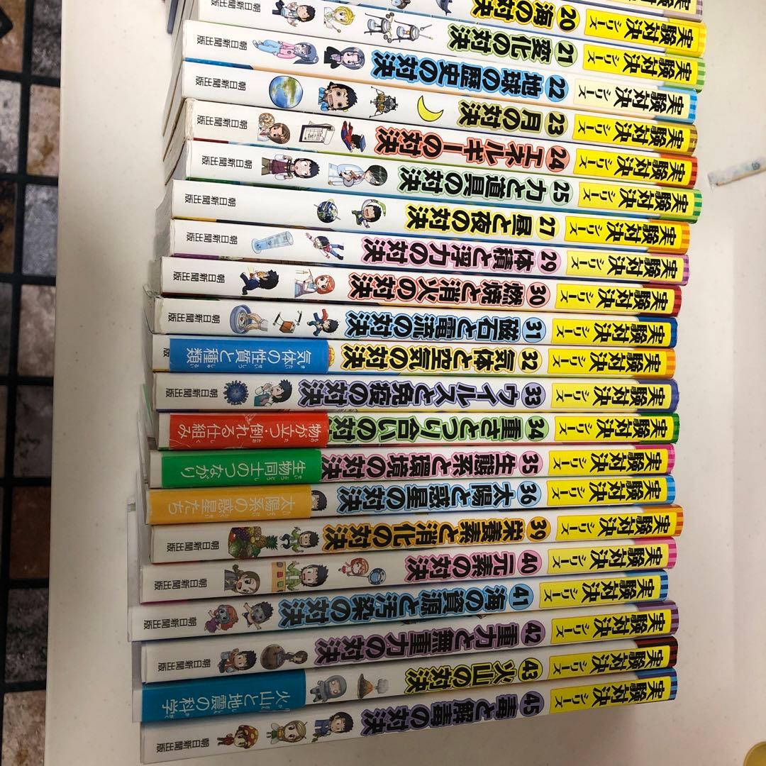 実験対決シリーズ　大量セット！　19以降