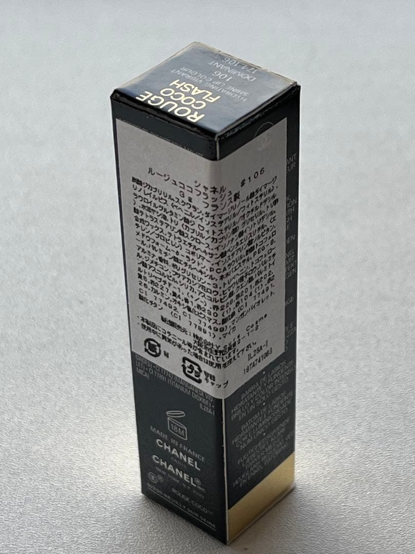 【あんりみ様】シャネル ルージュ ココ フラッシュ 106 ドミナン×7点