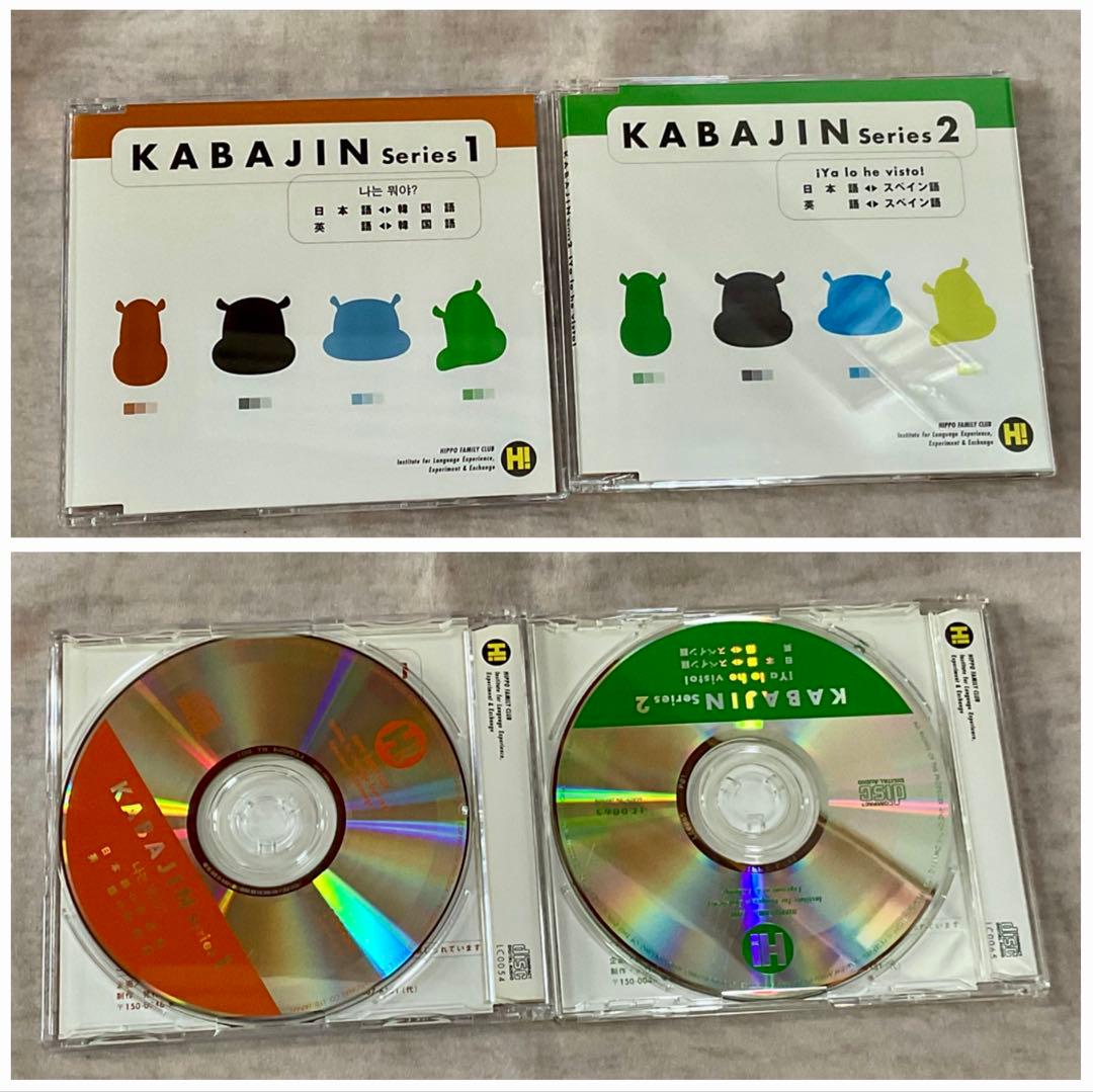 HIPPO FAMILY CLUB CD 45枚セット