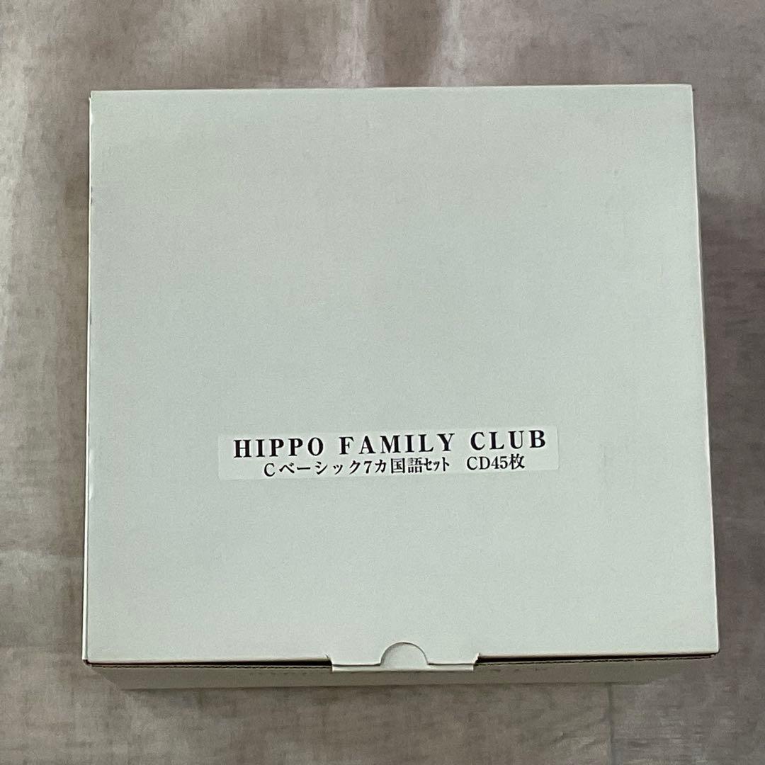 HIPPO FAMILY CLUB CD 45枚セット