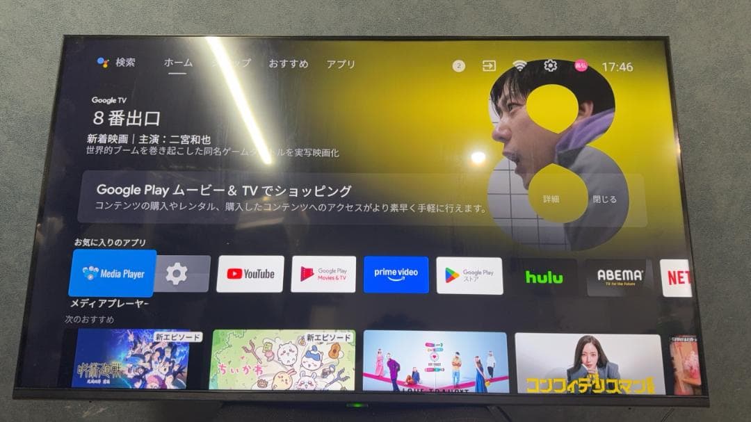 ASTEX 50V型AndroidTV Al-S50K チューナーレス2023年