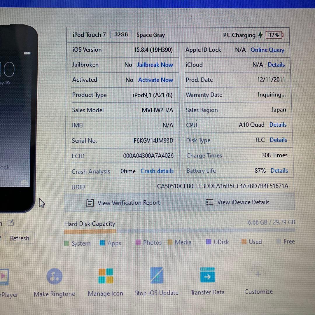 620【早い者勝ち】電池良好☆iPod Touch7 第7世代 32GB☆