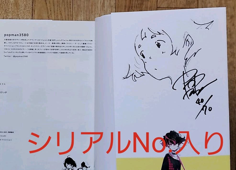 popman3580　画集CITRUS 直筆サイン本、キャンバスアートセット