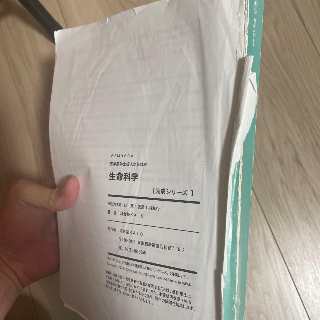 KALS2023年度　医学部編入対策教材フルセット