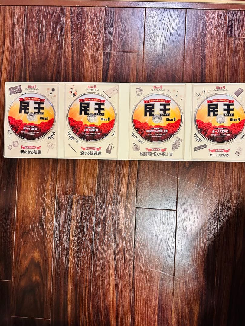 民王　DVDBOXセット　おまけ付き(あぶらとり紙)