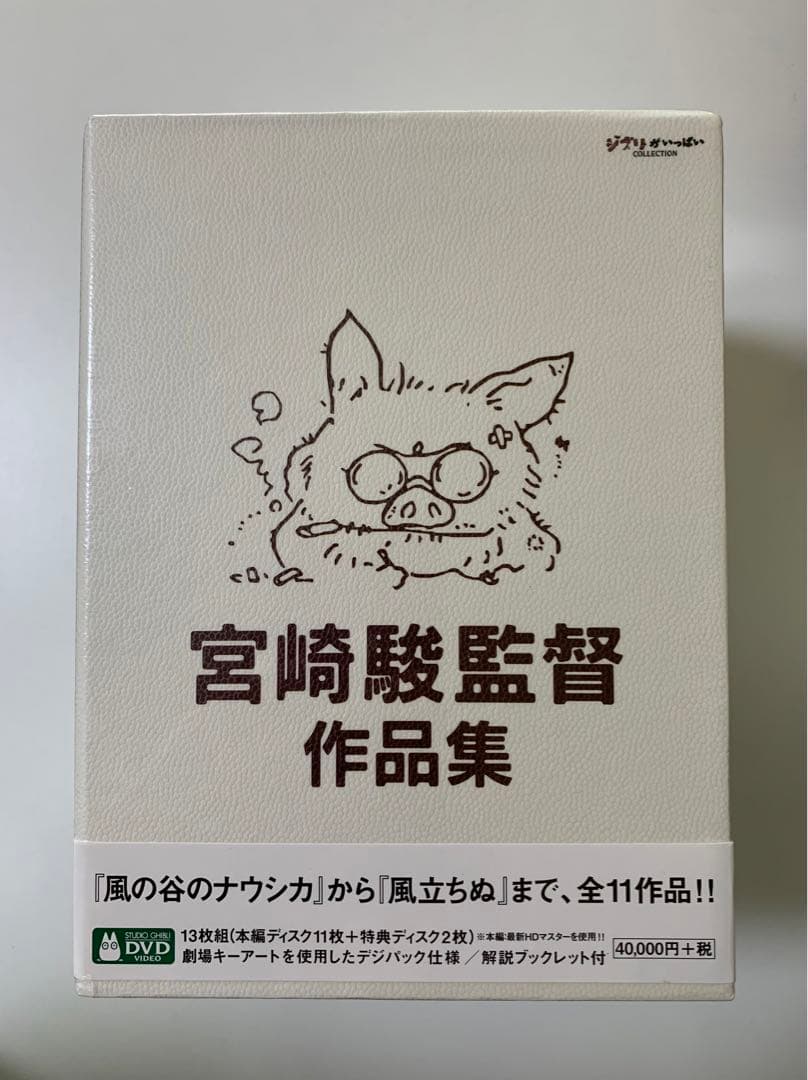 宮崎駿監督作品集 DVD 全11作品