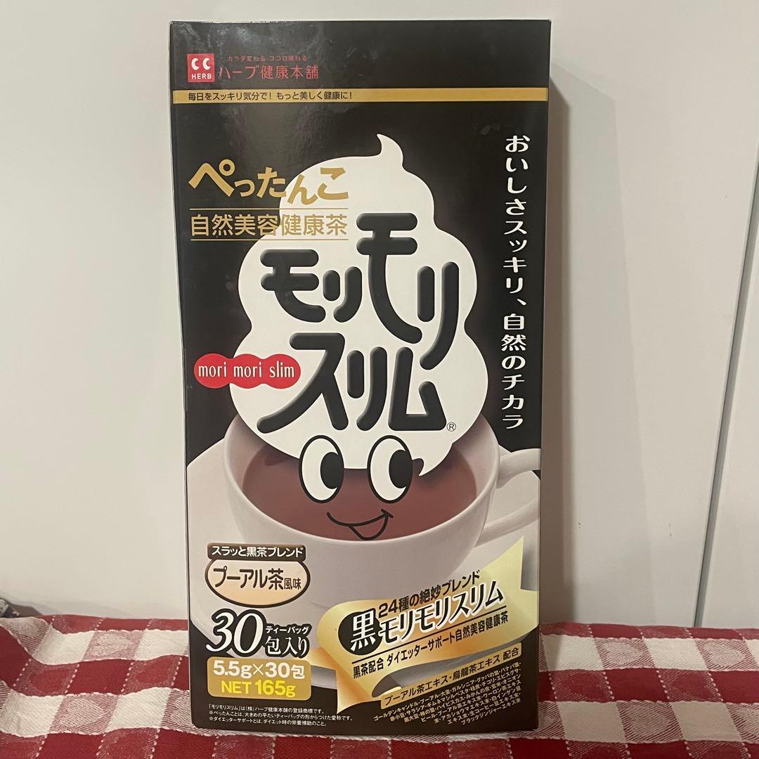 【未開封】黒モリモリスリム　30包　3箱　プーアル茶