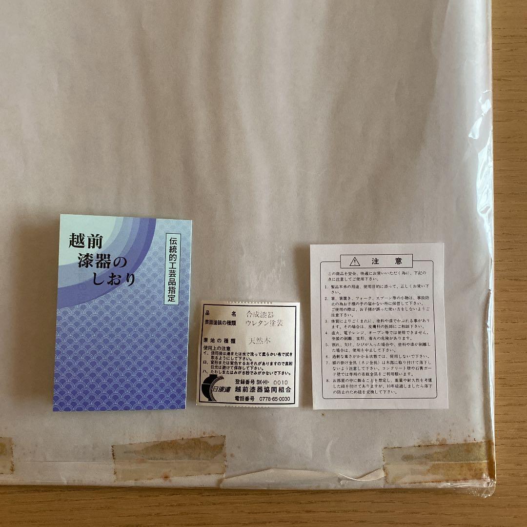 【レア品】新品未使用　越前漆器　天然木　ウレタン塗装　布目曙　日本製　5枚セット