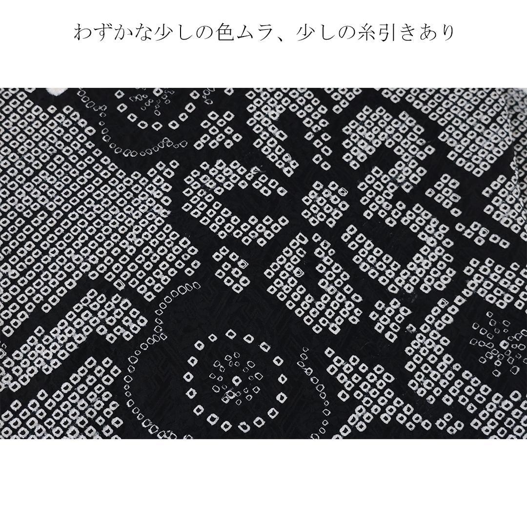 ^_−☆◆ 振袖7点セット ◆フルセット総絞り黒白sS11
