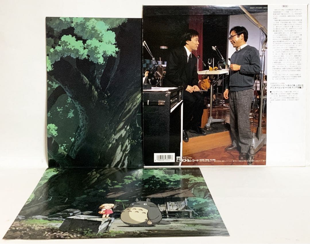 オリジナル LP 帯付 久石譲 となりのトトロ サウンドトラック集