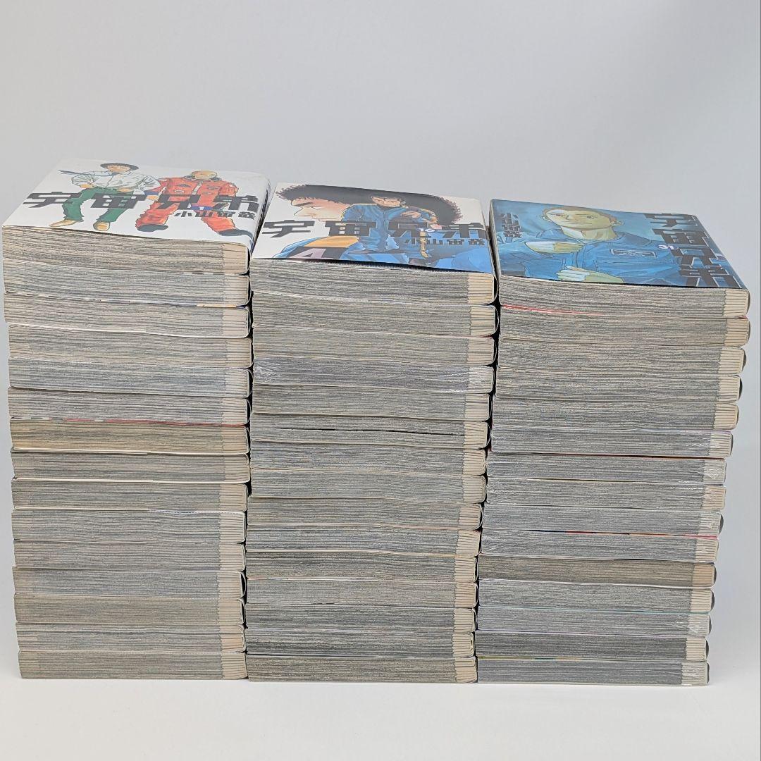 宇宙兄弟　1〜45巻　既刊 全巻セット【新品8冊】