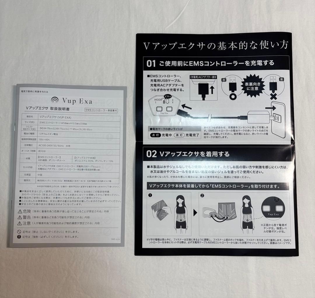 ヒロミプロデュースVアップエクサ Ｌサイズ