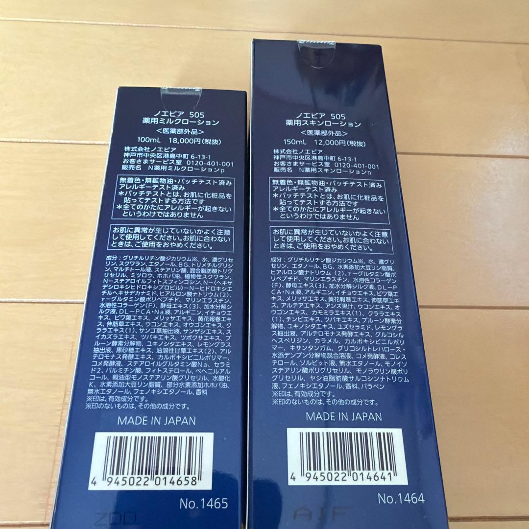 化粧水・ローション・トナー NOEVIR 505 Revitalizing Lotion &Emulsion