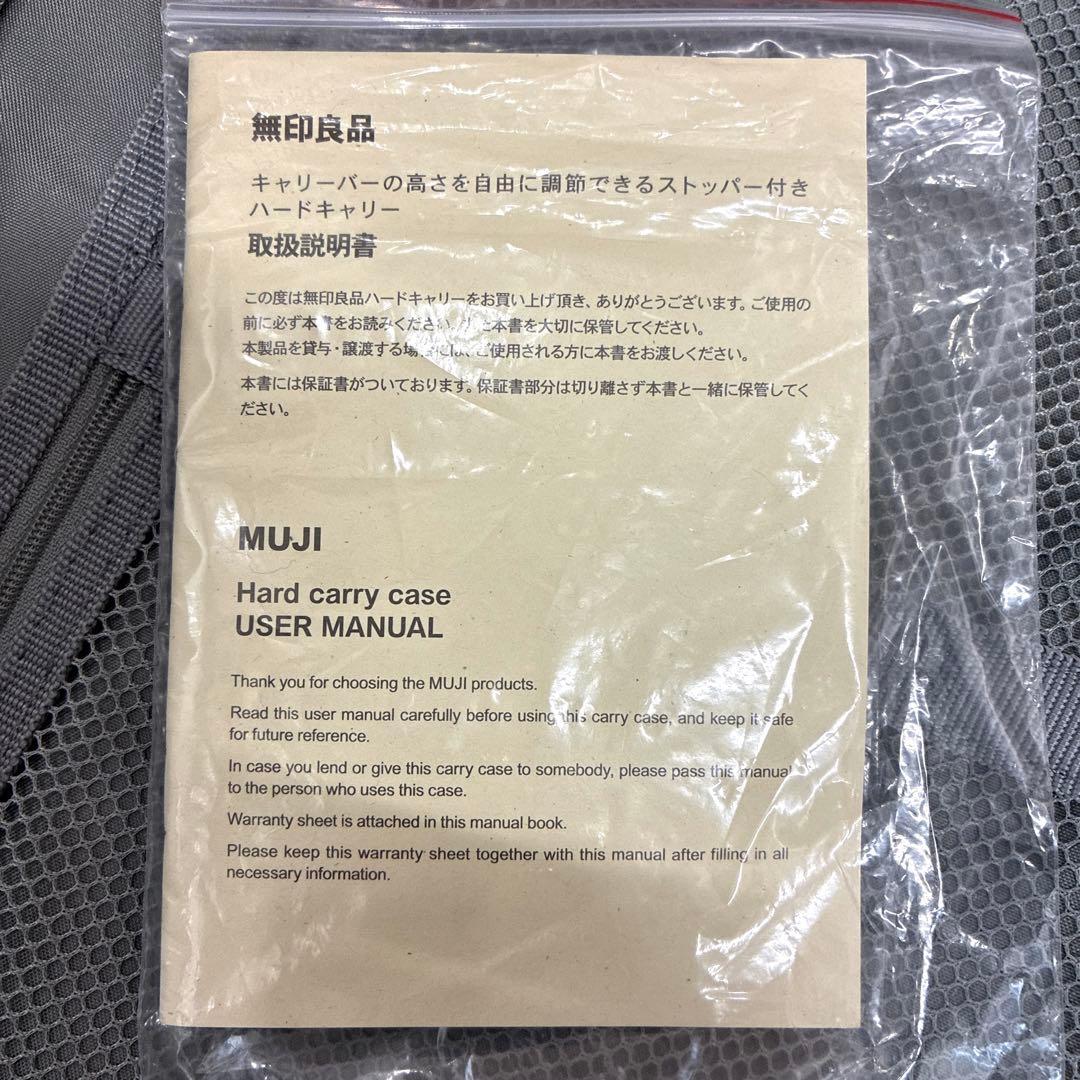 無印良品 バーを自由に調節できるハードキャリーケース36L シルバー