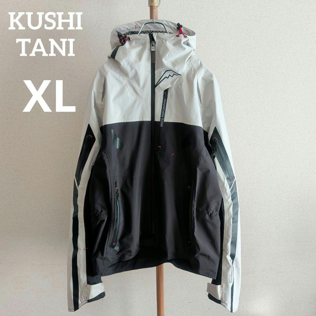 KUSHITANI クシタニ アメニタジャケット XL 白×黒カラー 2023年