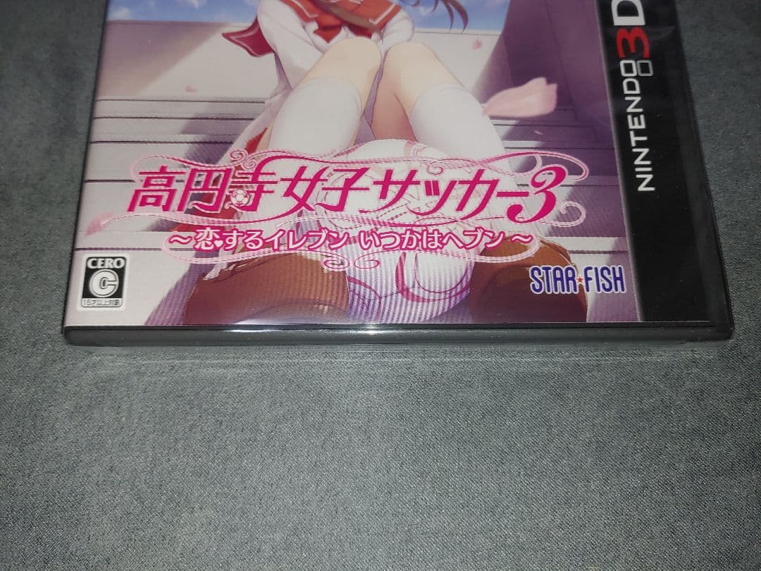 未開封 3DS 高円寺女子サッカー3 恋するイレブン いつかはヘブン