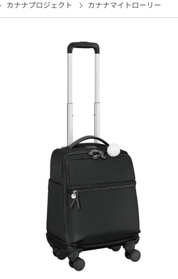 Kanana Project マイトローリー ソフトキャリーバッグ 極美品