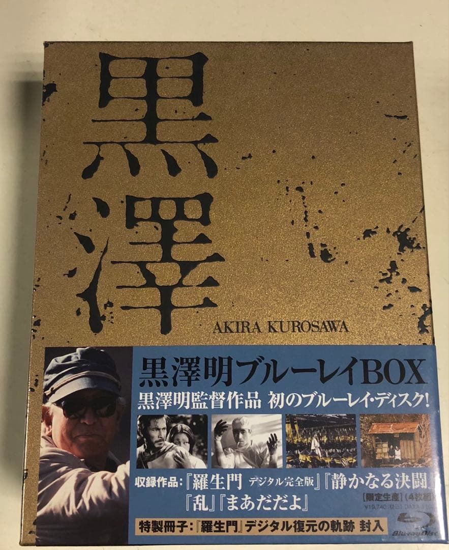 《新品未開封品》黒澤明 ブルーレイBOX