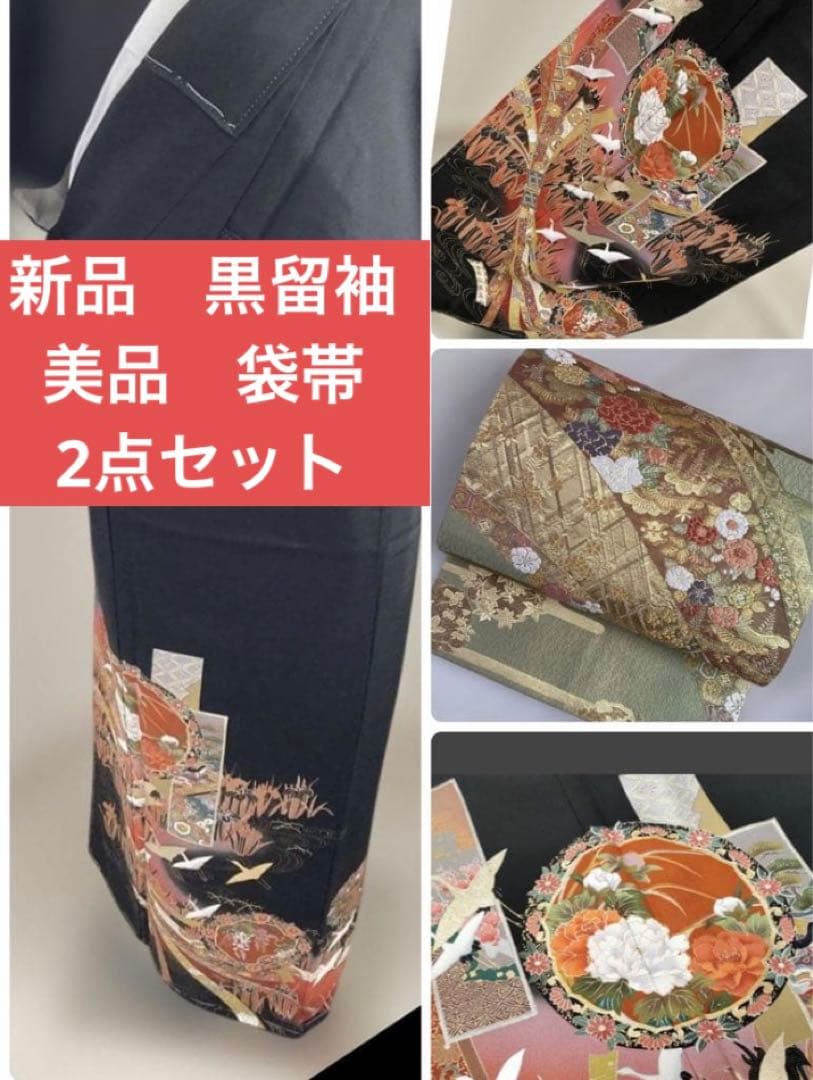 新品作家物　五つ紋豪華黒留袖フルセットお探しの方にも　花柄 裄長　トールサイズ