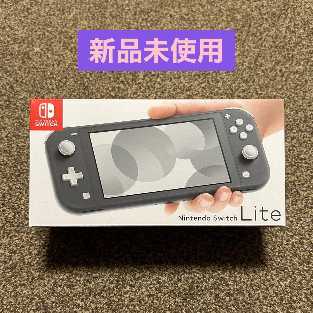 任天堂 Nintendo Switch Lite グレー新品未使用