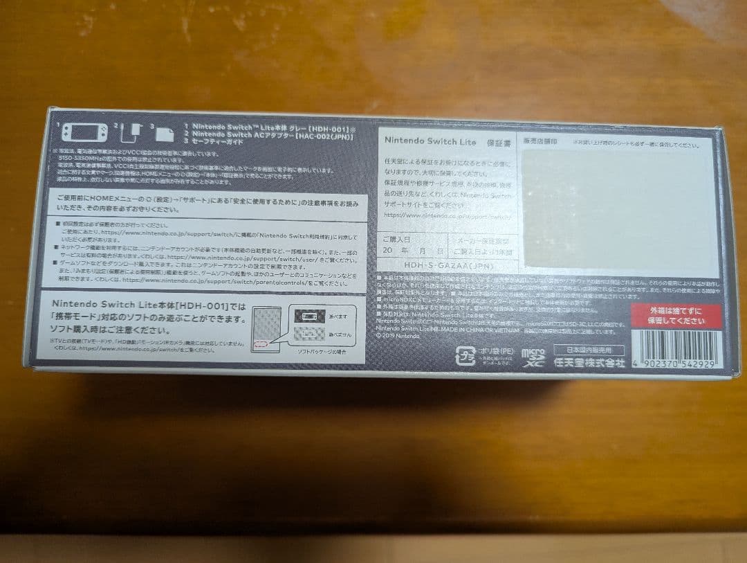 Nintendo Switch Lite グレー + 携帯用ケース