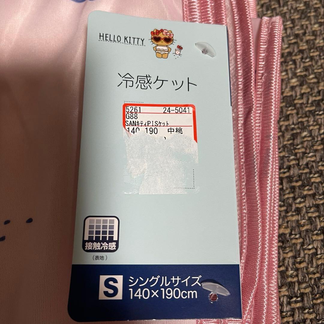 専用ですハローキティ 冷感ケット シングルサイズ 140x190cm2点セット。