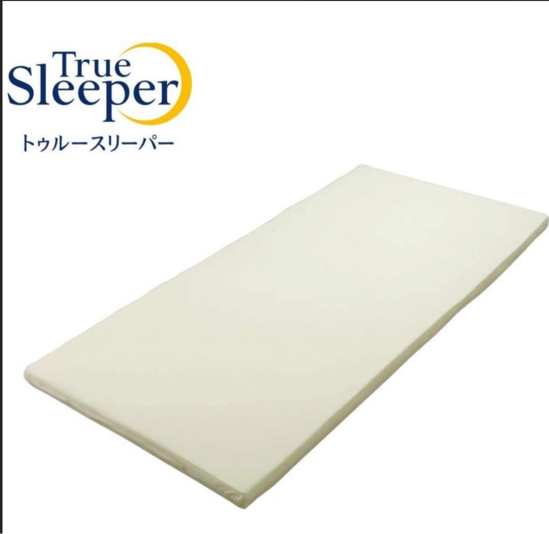 トゥルースリーパー　ダブル　マットレス