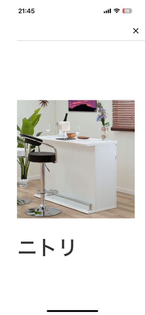 ニトリ バーカウンター